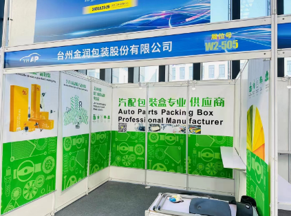 China (Yuhuan)InternationalAuto Parts Trading Fair